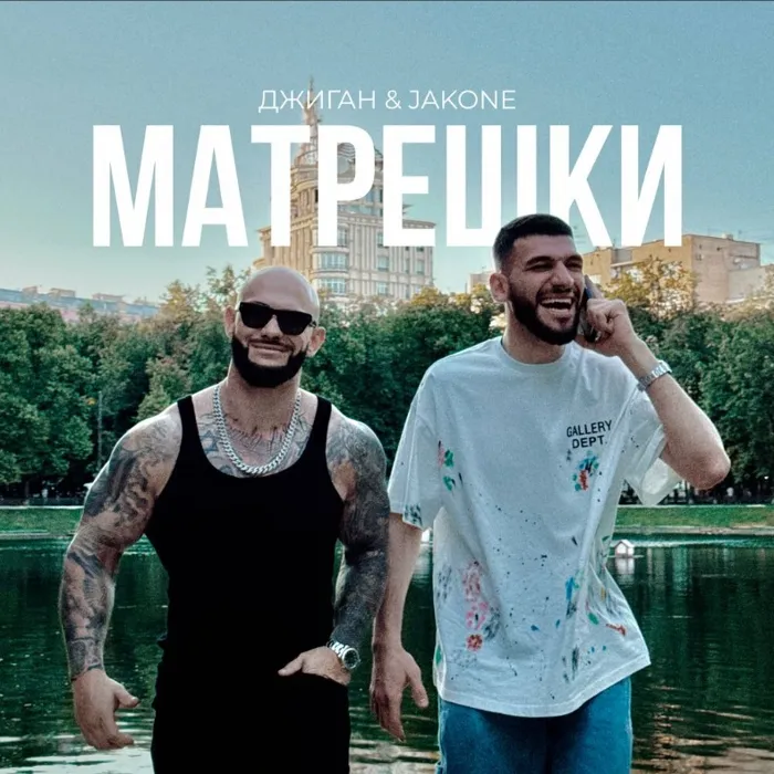 Матрёшки