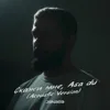 Скажи мне, Asa du