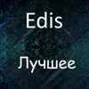 Кайфа