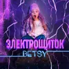 Электрощиток
