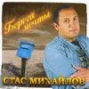 Не вдвоём