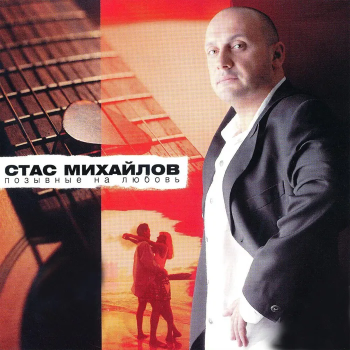 Позывные на любовь