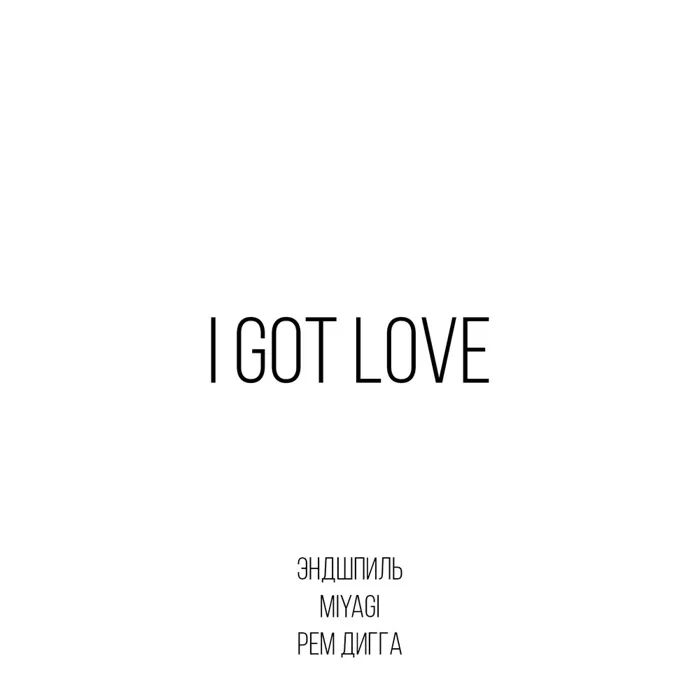 I Got Love