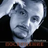 Уходим по-немногу