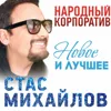 Я украду все звёзды для тебя