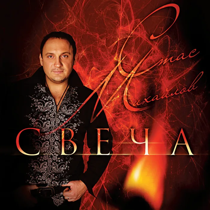 Свеча