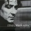 Крыса-ревность
