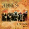 Русские