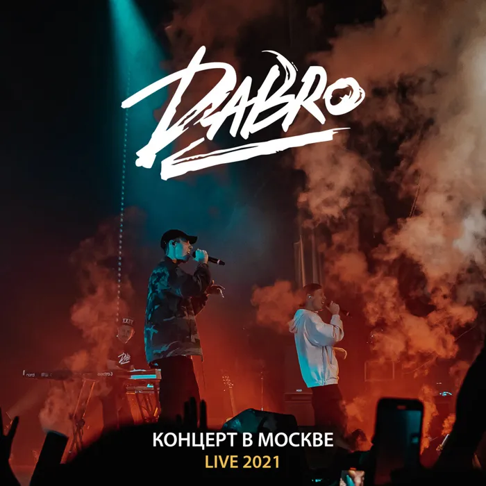 Live (Концерт в Москве 2021)