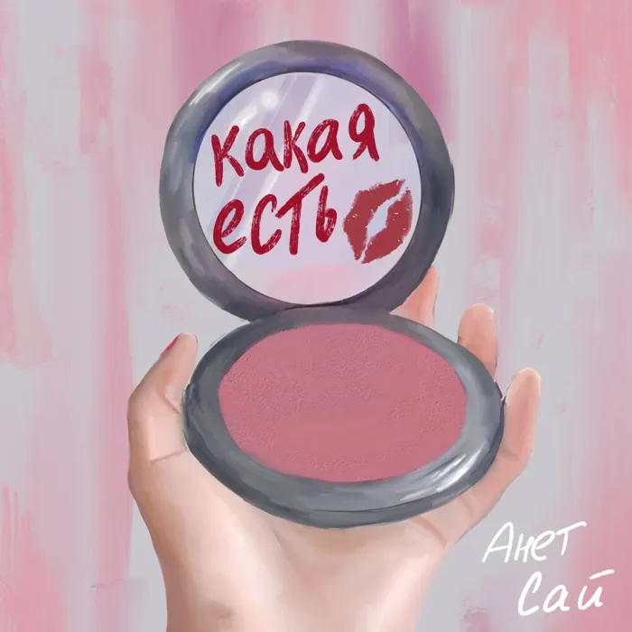 Какая есть