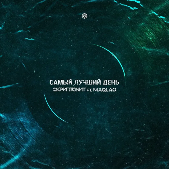 Самый лучший день