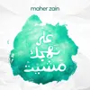 'Ala Nahjik Mashayt