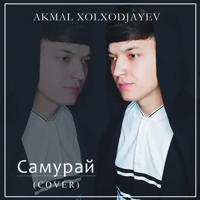 Самурай (cover)