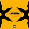Cюрикены