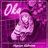 Oka