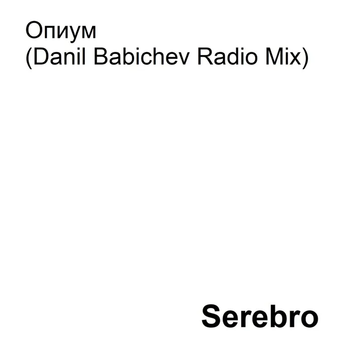 Опиум
