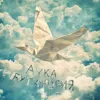 Бутафория