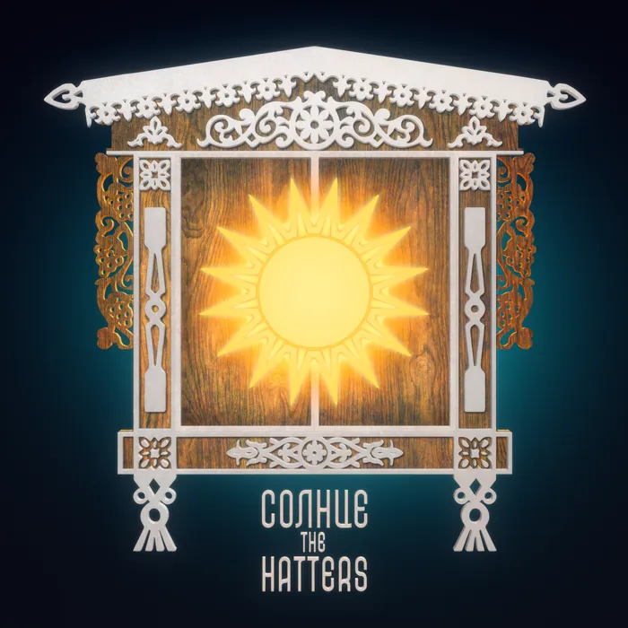 Солнце