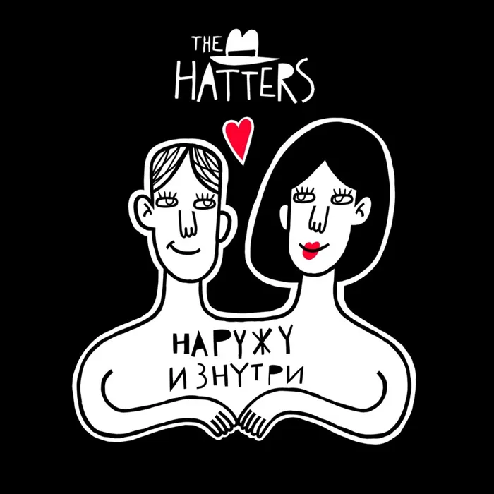 Наружу изнутри