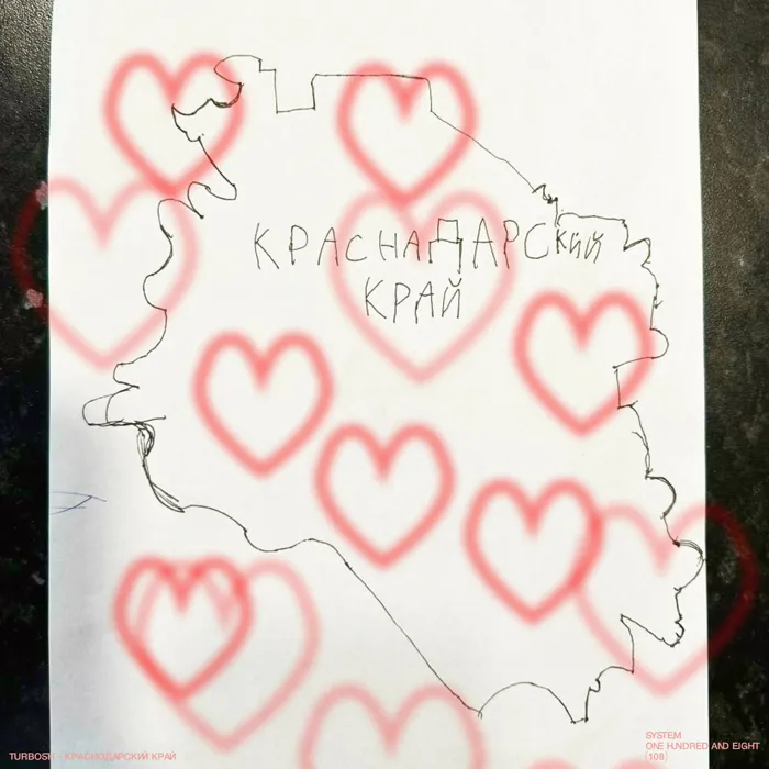 КРАСНОДАРСКИЙ КРАЙ
