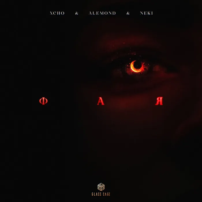Фая