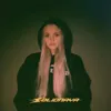 Как любовь
