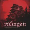 ROKUGAN