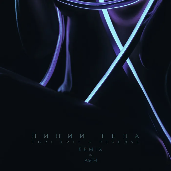 Линии тела