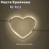 Кажется, это любовь