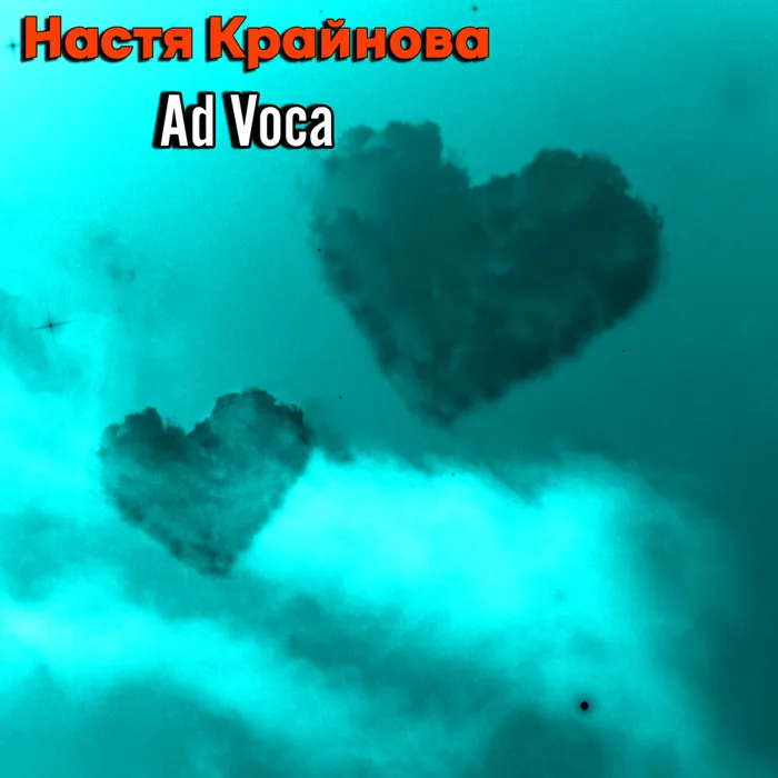 Кажется, это любовь