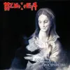 Революция себя