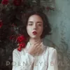 Не покидай меня никогда, море