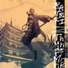 Shaolin Thoughts