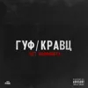 Нет конфликта