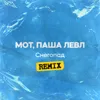 Снегопад