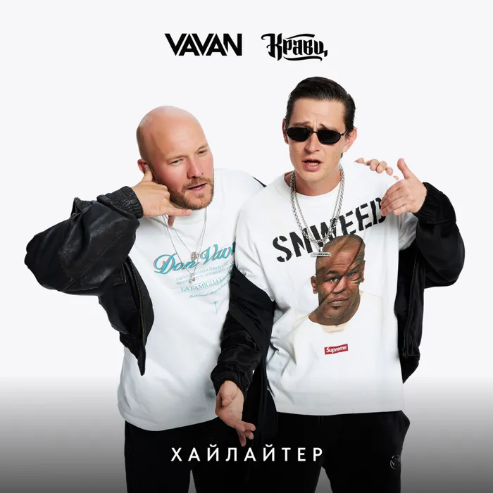 Хайлайтер