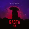 ЧК