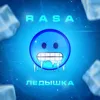 Ледышка