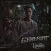 Смачен