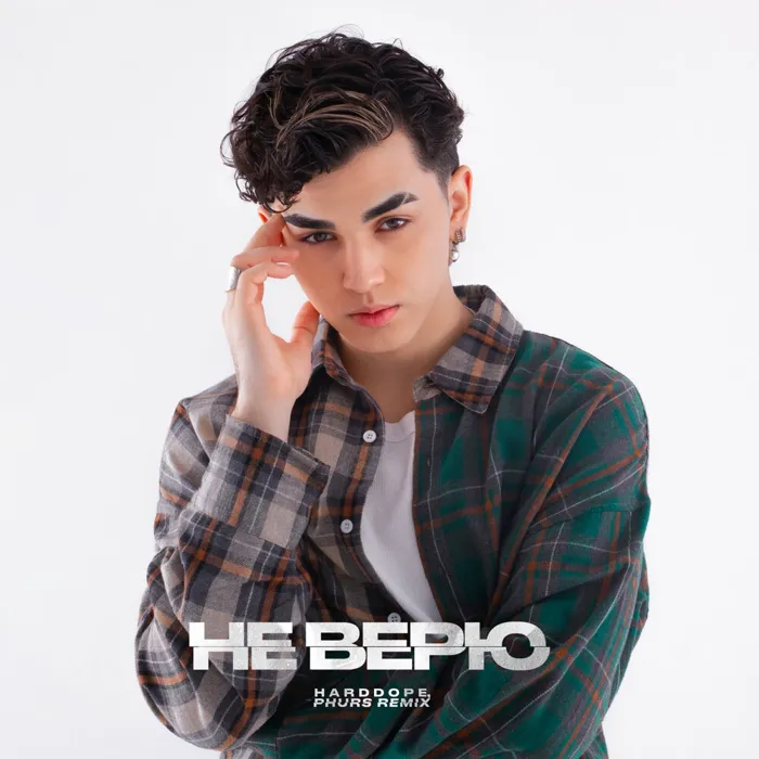 Не верю (Remix)