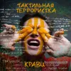 Меня было мало