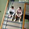 Это пройдет