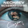 Слёзы