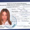 Учится в МГУ