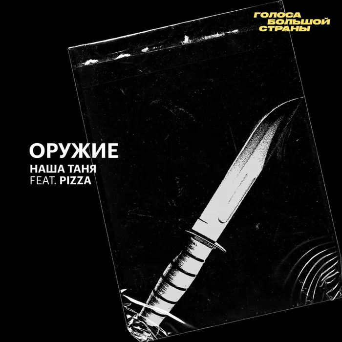 Оружие