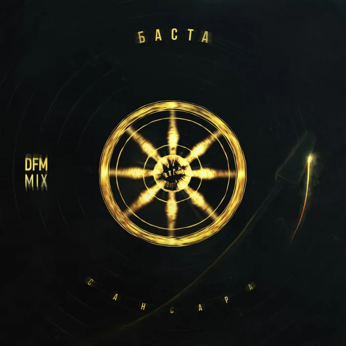 Сансара