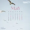 Май