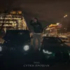 Сутки прошли