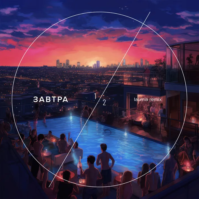 Завтра