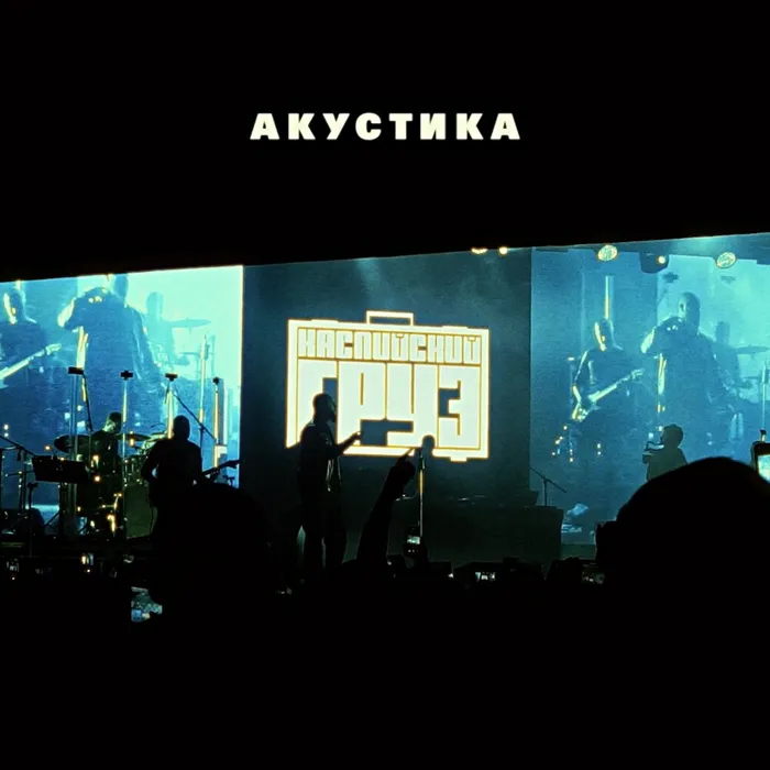 Акустика